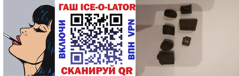 Купить закладки  Нижняя Тура  ГАШИШ ice o lator 