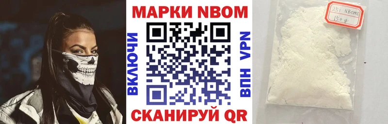 Марки NBOMe 1500мкг  Купить закладки  Нижняя Тура 